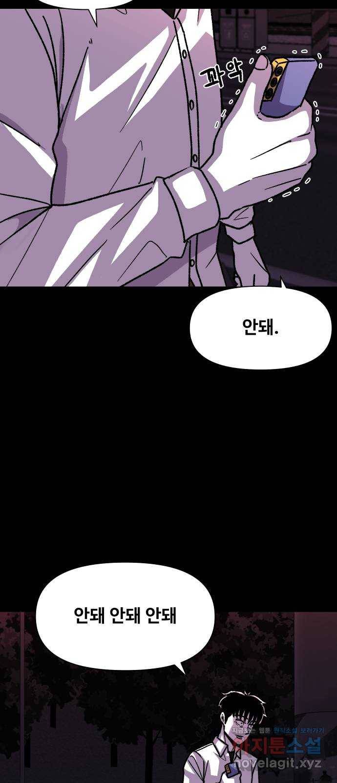 벚꽃이 흩날릴 무렵 그 날 그리고 이후(2) 53