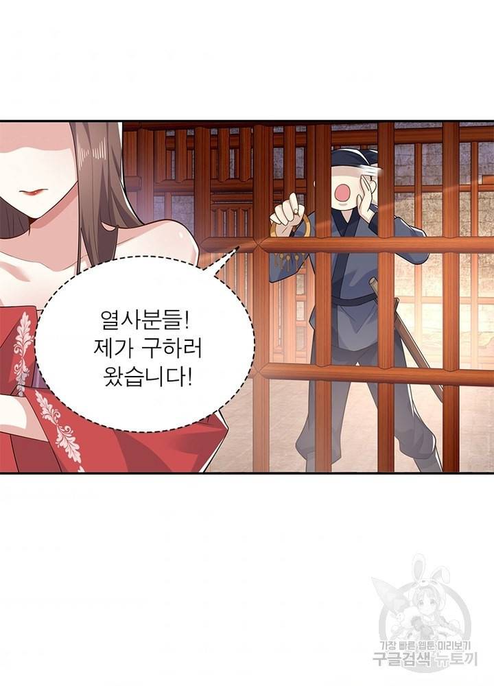 과로환생전기 26화 4