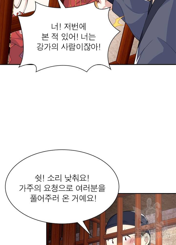 과로환생전기 26화 6