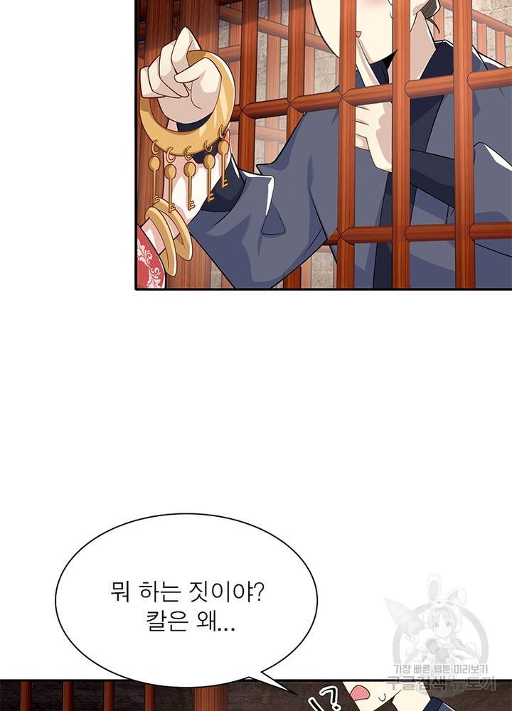 과로환생전기 26화 7