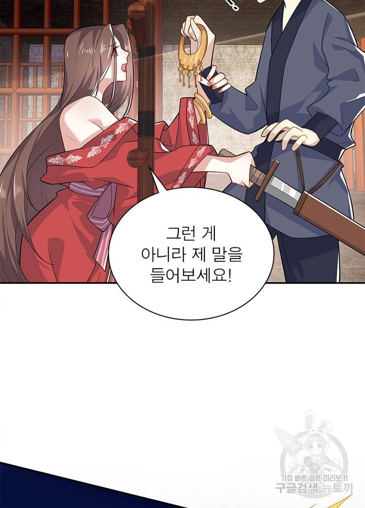 과로환생전기 26화 8