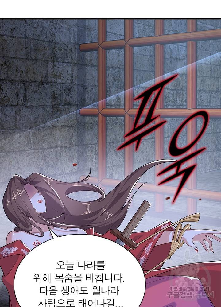 과로환생전기 26화 11
