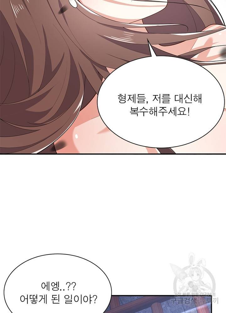 과로환생전기 26화 13