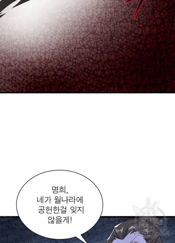 과로환생전기 26화 17