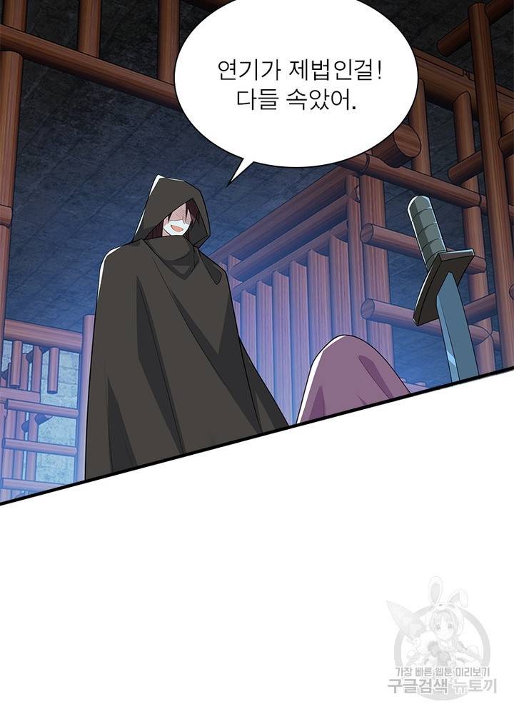 과로환생전기 26화 20