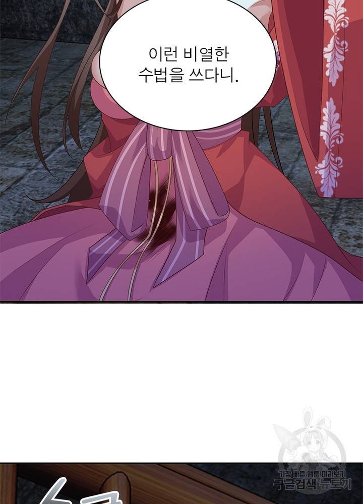 과로환생전기 26화 22