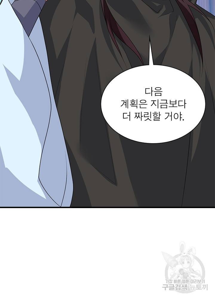 과로환생전기 26화 24