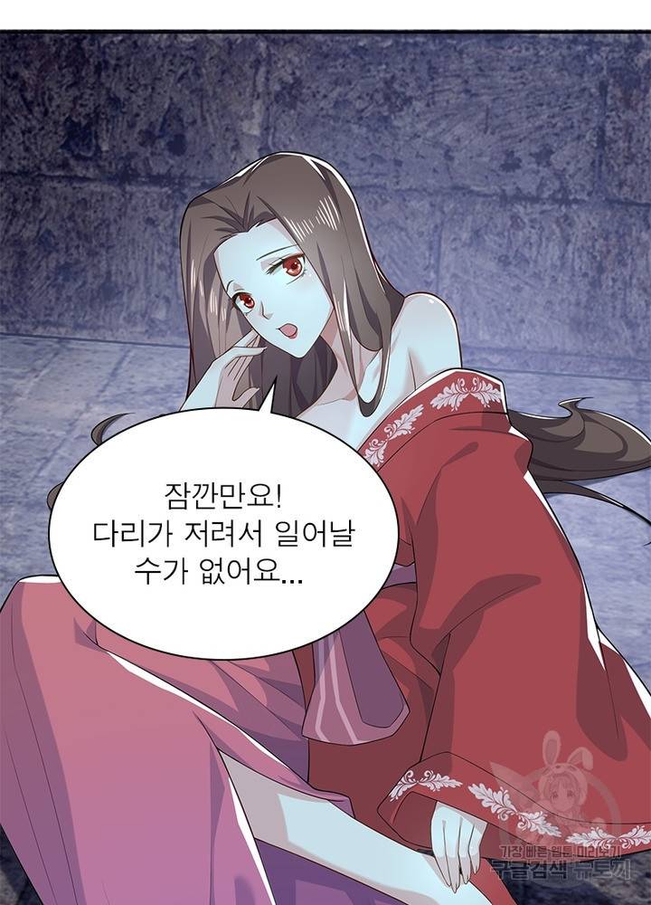 과로환생전기 26화 25