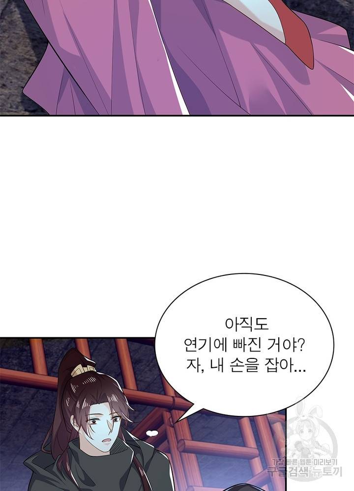 과로환생전기 26화 26