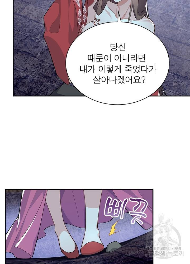 과로환생전기 26화 28