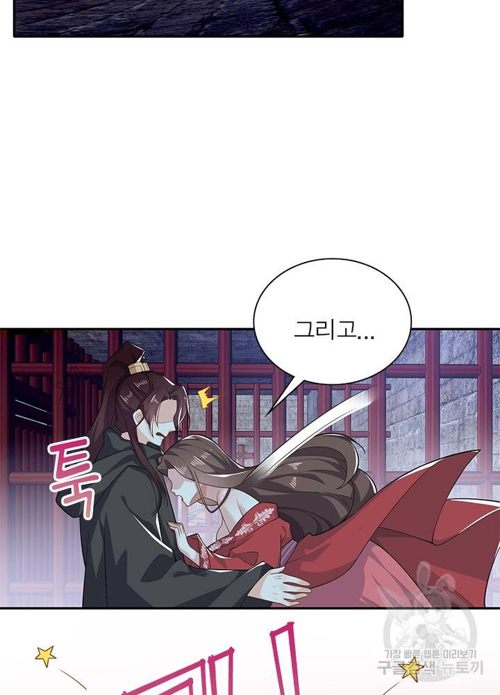 과로환생전기 26화 29