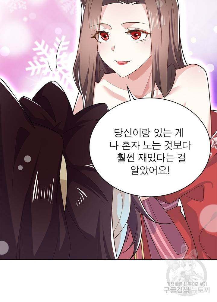과로환생전기 26화 31