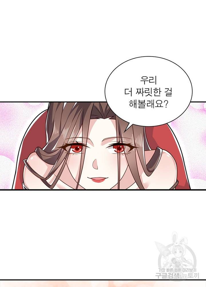 과로환생전기 26화 32