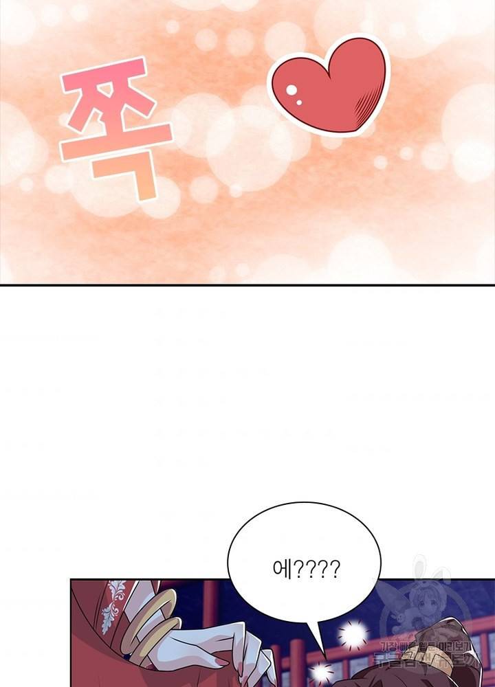 과로환생전기 26화 33