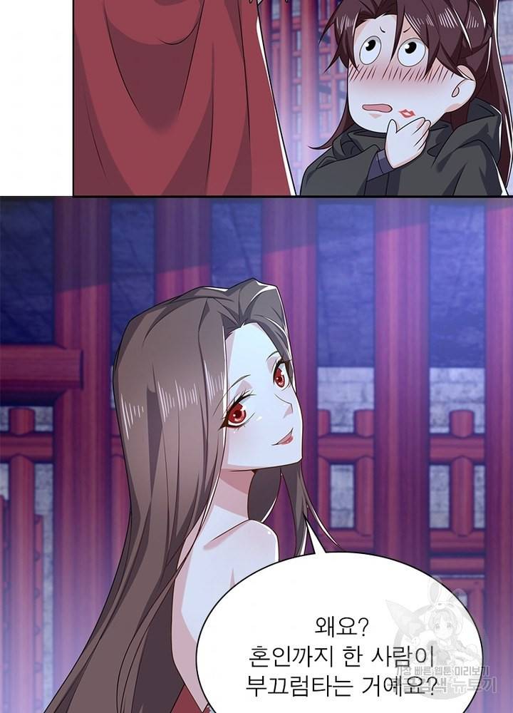 과로환생전기 26화 34