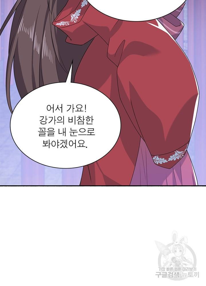 과로환생전기 26화 35