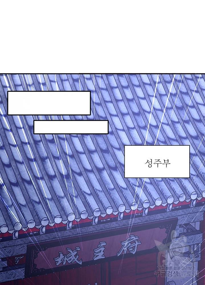 과로환생전기 26화 36