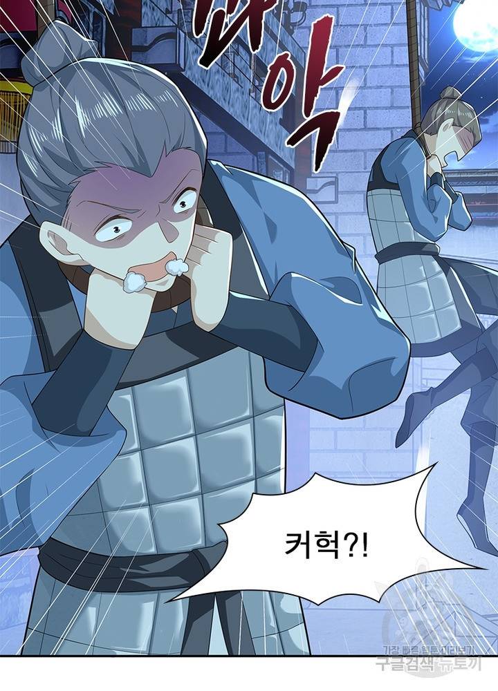 과로환생전기 26화 39
