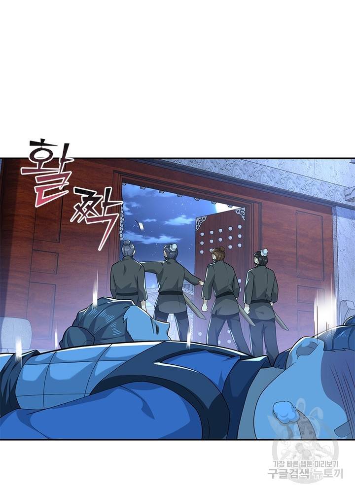 과로환생전기 26화 40