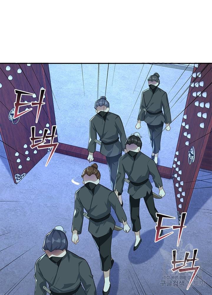 과로환생전기 26화 41