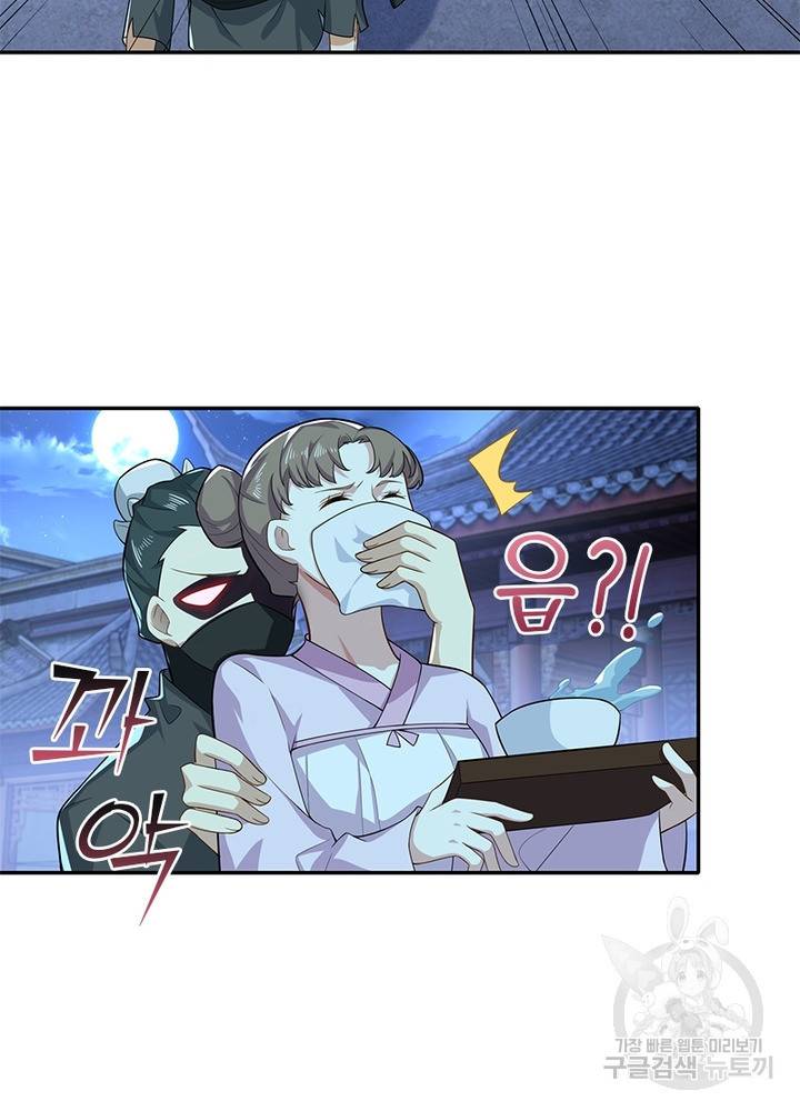 과로환생전기 26화 42