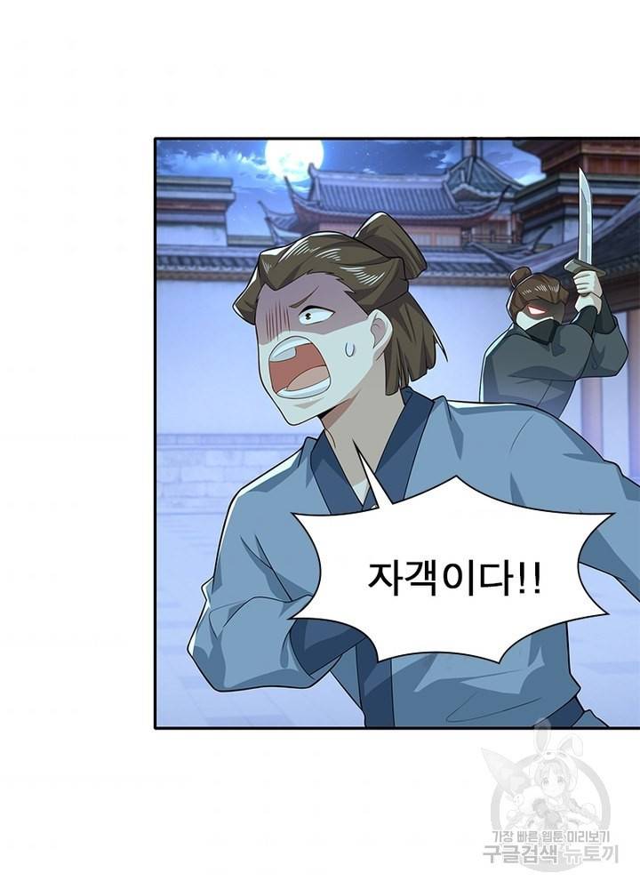 과로환생전기 26화 43