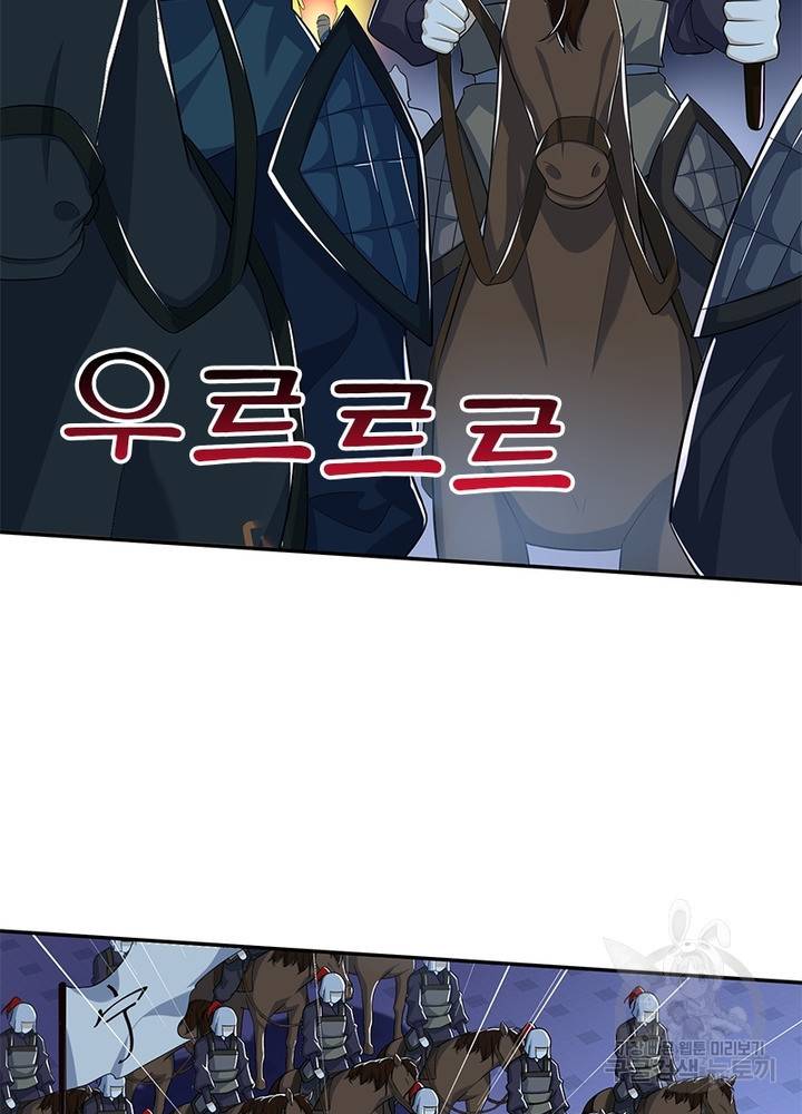 과로환생전기 26화 48