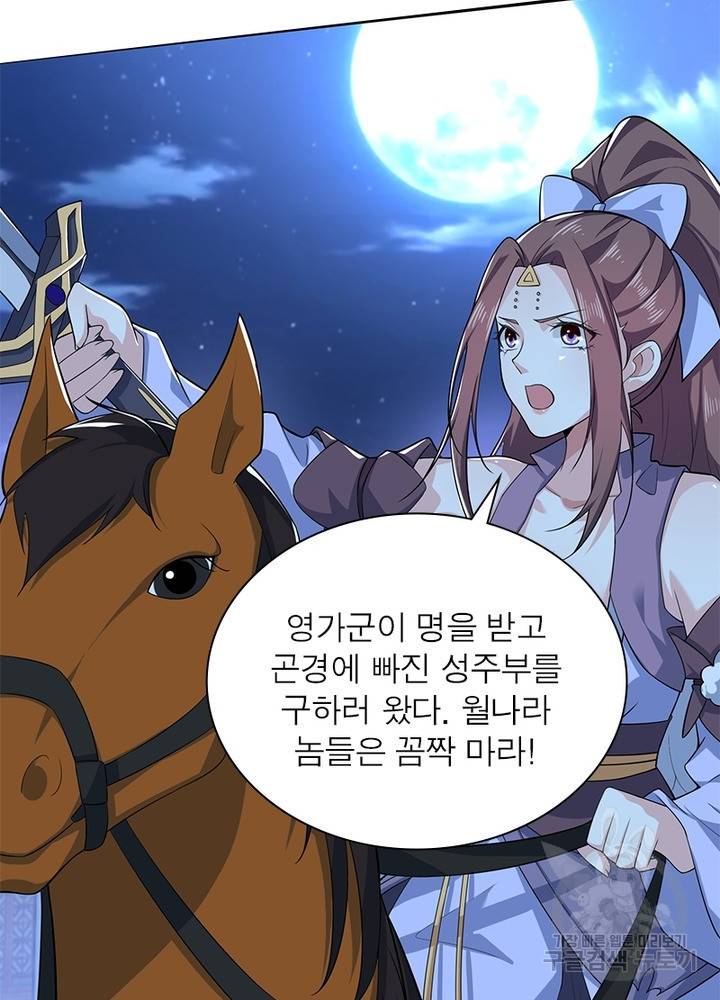과로환생전기 26화 50