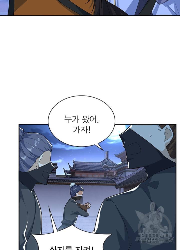 과로환생전기 26화 51