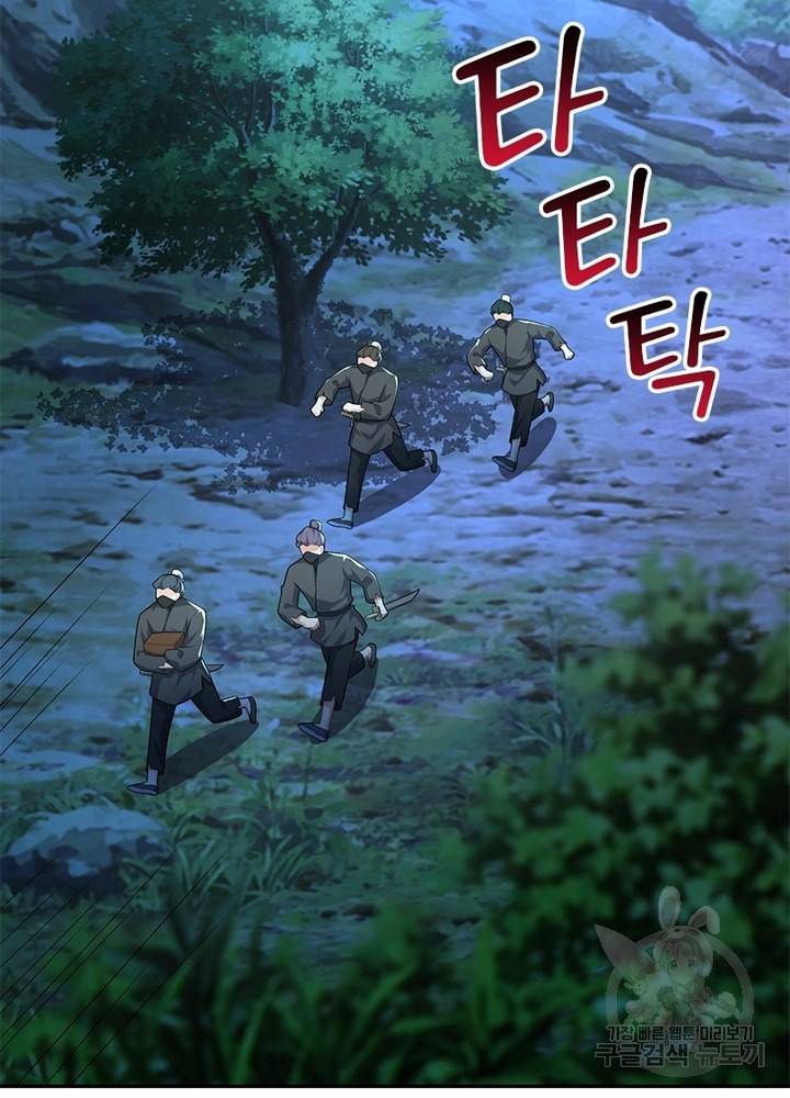 과로환생전기 26화 53