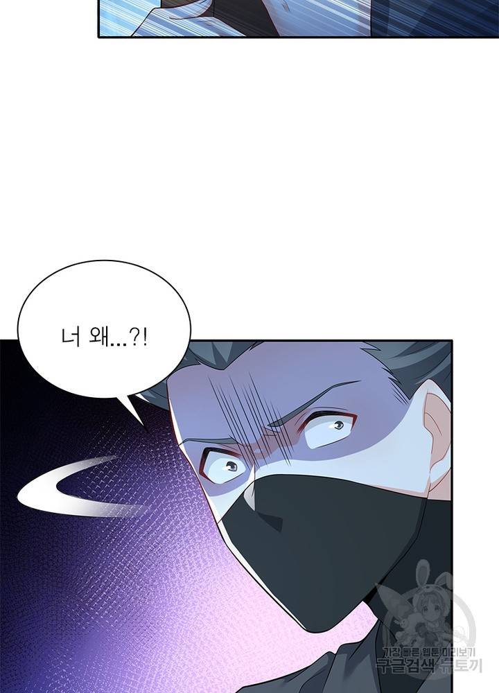 과로환생전기 26화 55
