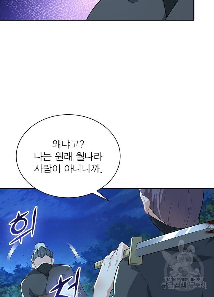 과로환생전기 26화 56