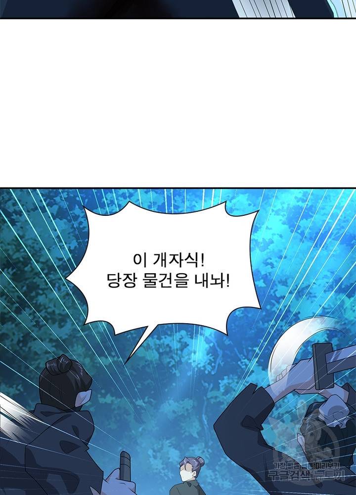 과로환생전기 26화 59