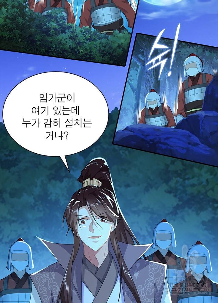 과로환생전기 26화 61
