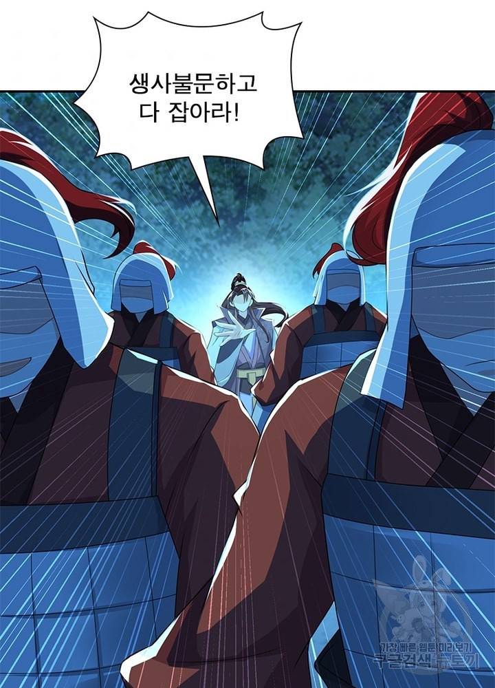 과로환생전기 26화 64