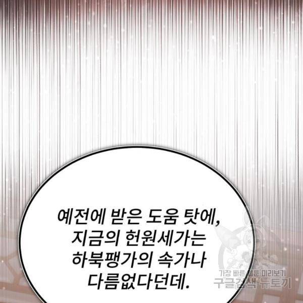 일타강사 백사부 31화 2