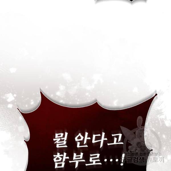 일타강사 백사부 31화 7