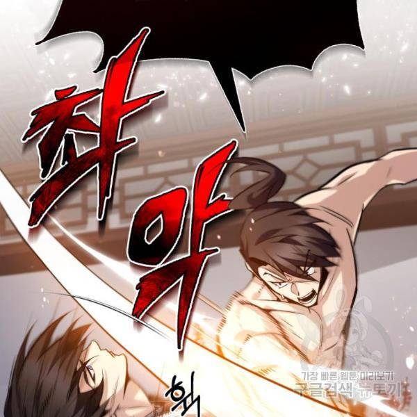 일타강사 백사부 31화 8