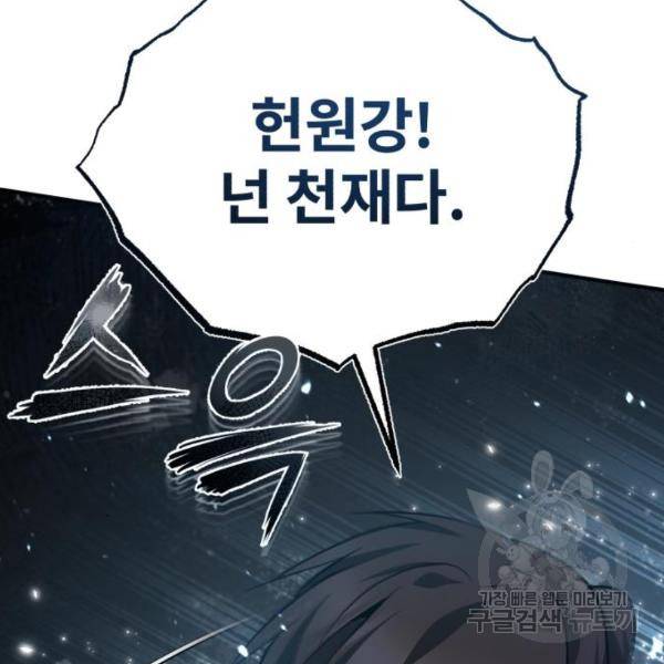일타강사 백사부 31화 10