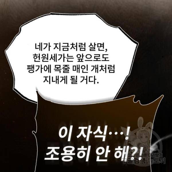 일타강사 백사부 31화 13