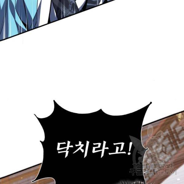 일타강사 백사부 31화 20