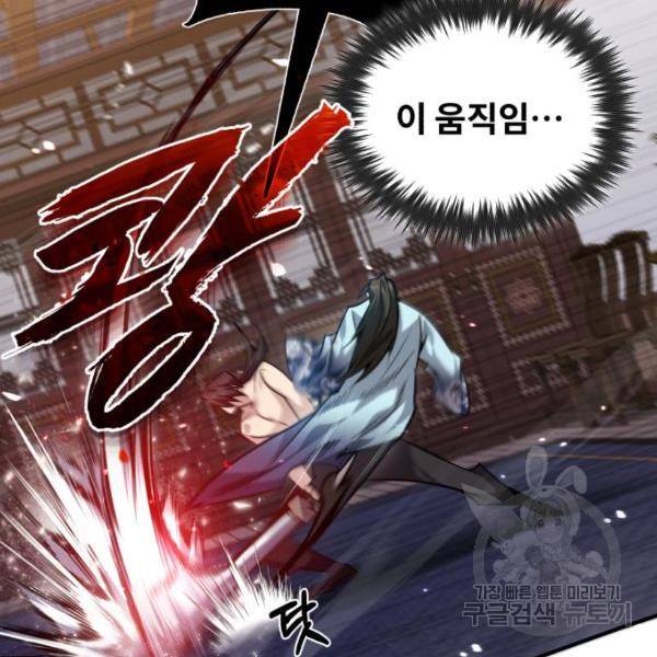 일타강사 백사부 31화 21