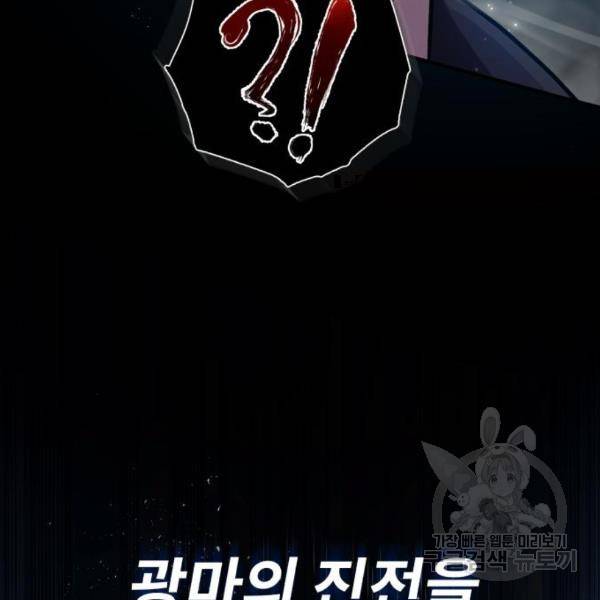 일타강사 백사부 31화 25