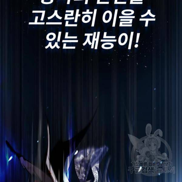일타강사 백사부 31화 26