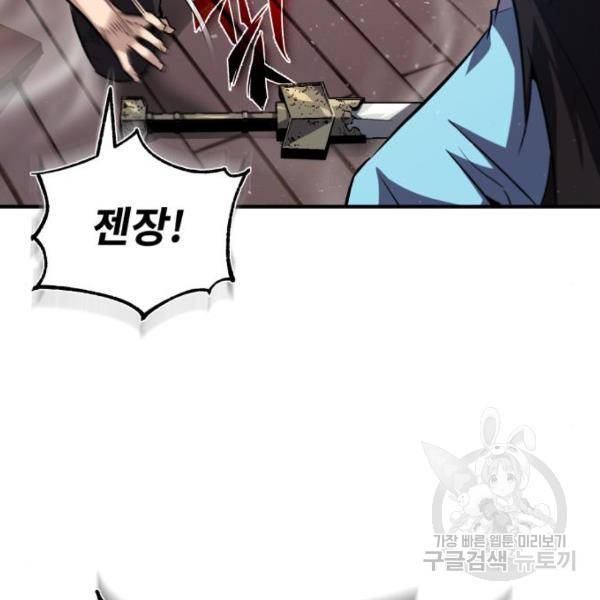일타강사 백사부 31화 33