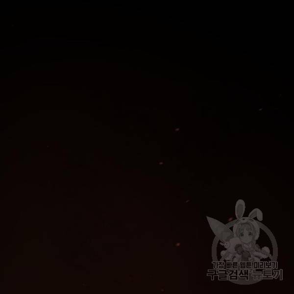 일타강사 백사부 31화 40