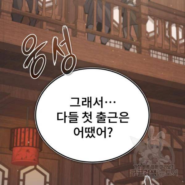일타강사 백사부 31화 43