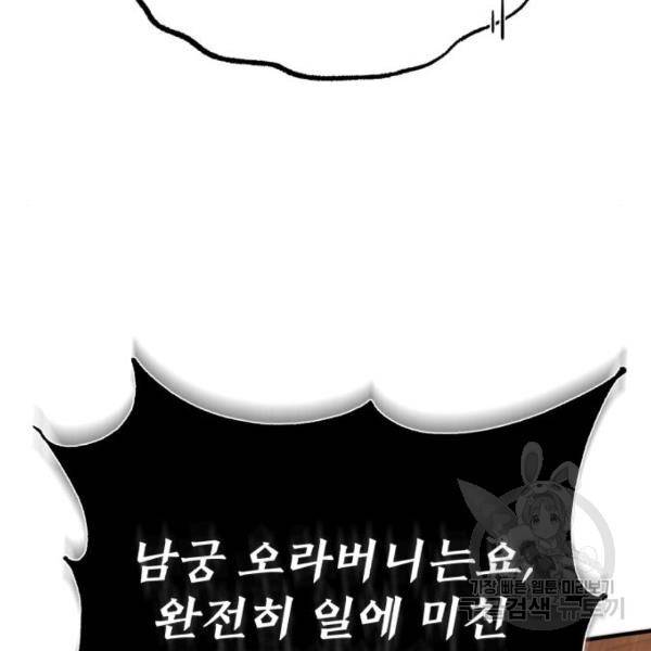 일타강사 백사부 31화 48