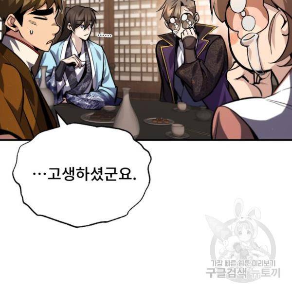 일타강사 백사부 31화 52