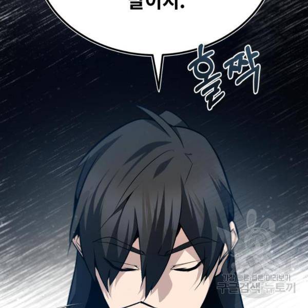 일타강사 백사부 31화 56